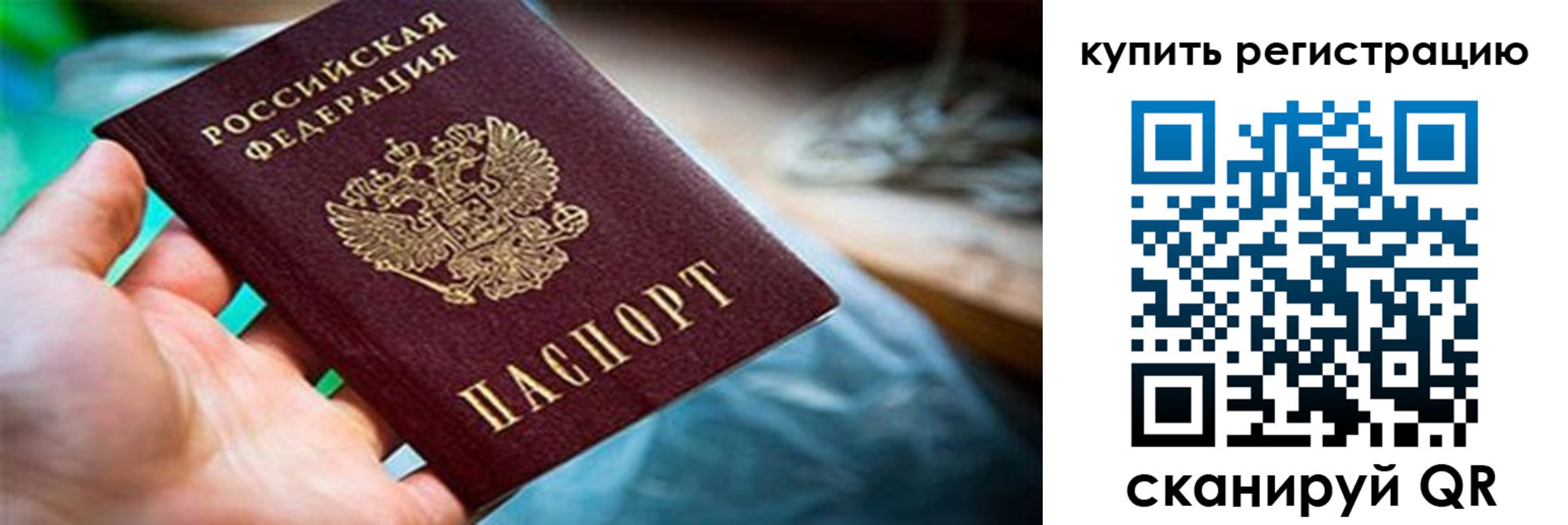 прописка для кредита в Белой Калитве