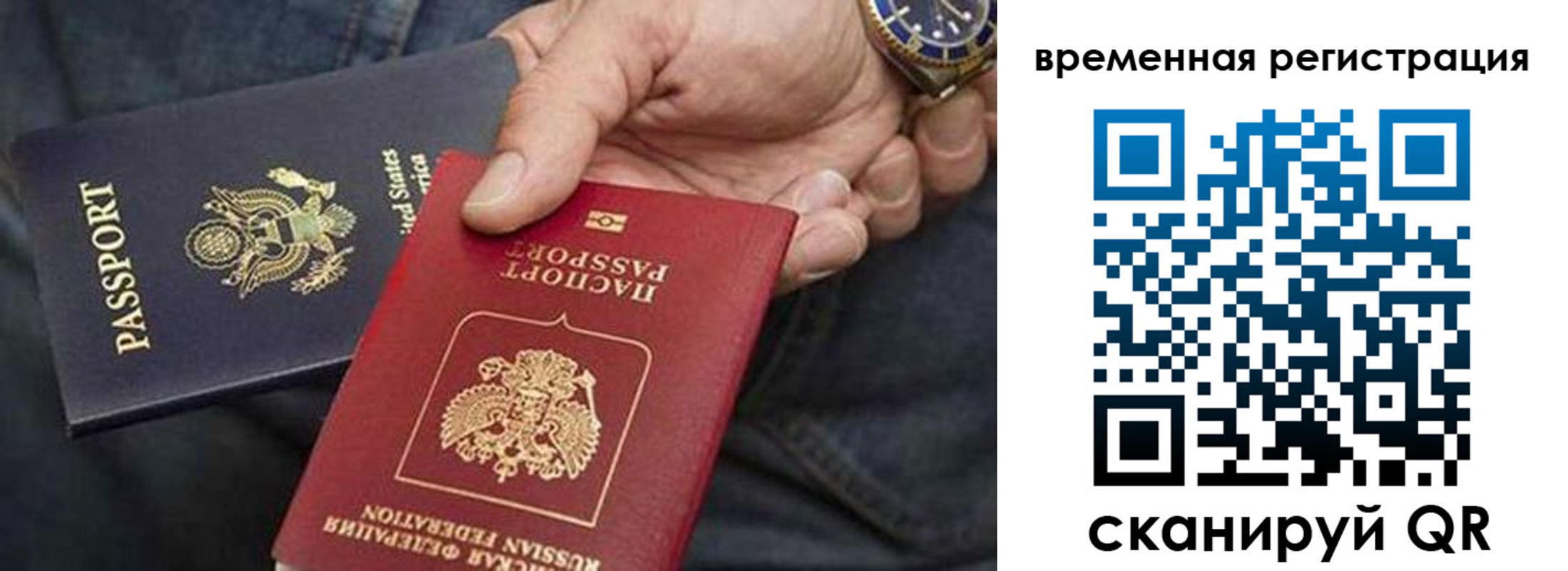 временная регистрация в квартире в Белой Калитве