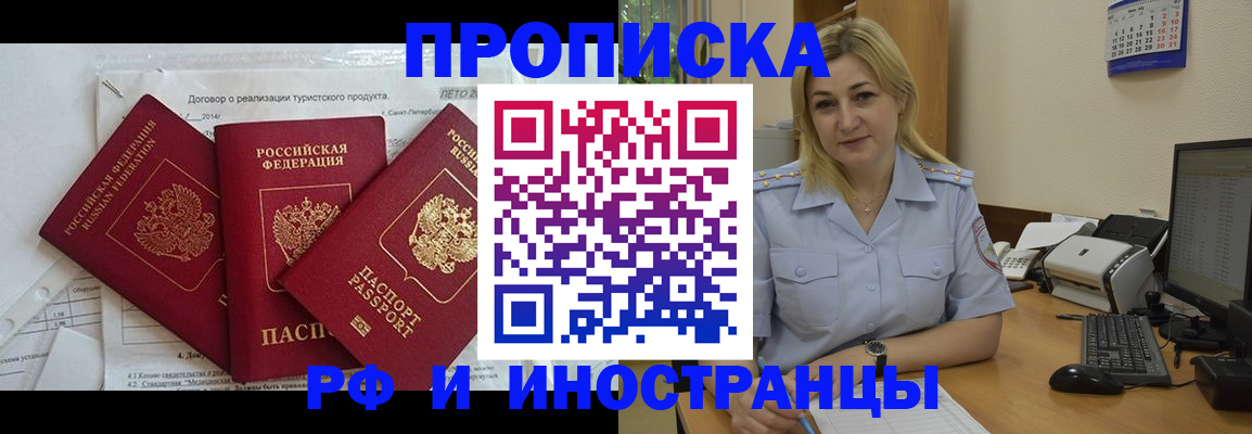 найти адрес прописки в Белой Калитве