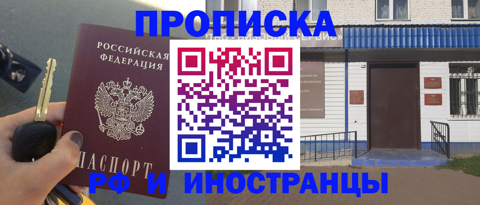 временная регистрация госуслуги в Белой Калитве