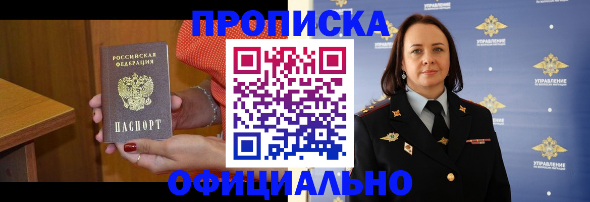 прописка для военкомата в Белой Калитве
