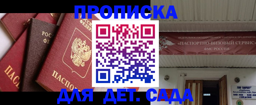 прописка регистрация в Белой Калитве