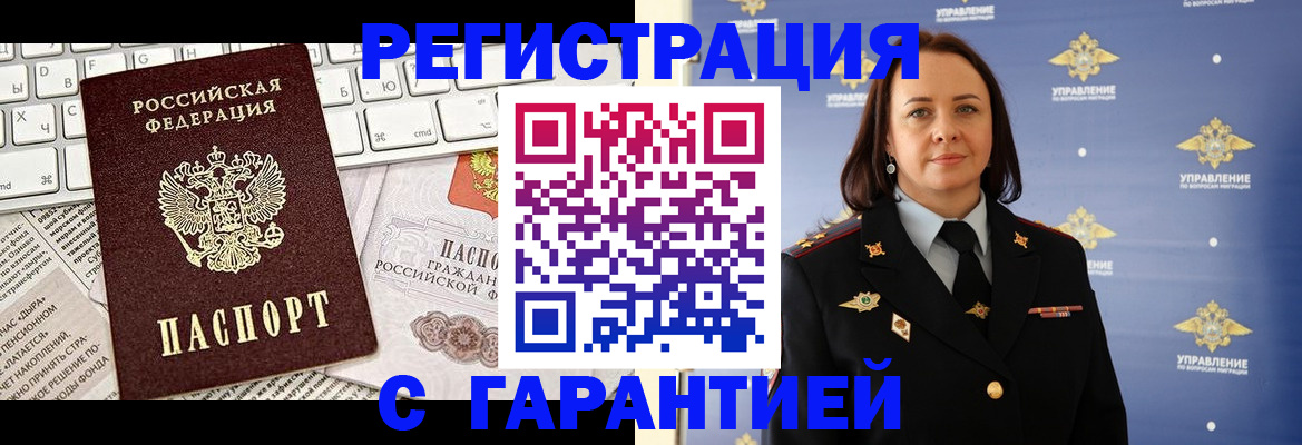 временная регистрация поиск в Белой Калитве
